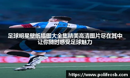 总结棒球是一场关于精确数据极致耐心与瞬间爆发力的美学博弈