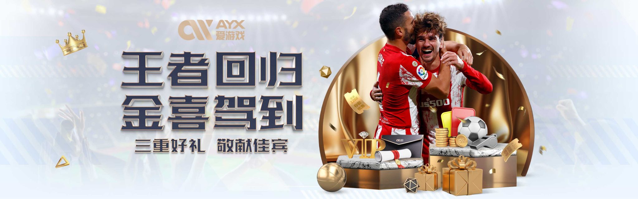 满创新精神